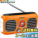 ZHIWHIS 防災ラジオ ファン付き AM/FM/短波/ワイドFM対応 懐中電灯/4000mAh充電式/30時間連続再生/SOSアラート/スマホ充電対応可能/イヤホン対応 ソーラー/手回し/USB-C充電 台風 震災 災害対策 小型携帯 ZWS-380