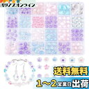 PH PandaHall 約195個セット ビーズ アクリルビーズ 8種 淡い色ビーズ 手芸ビーズ カラフル 柔らかい色 アクセサリーパーツ ブレスレット ネックレス 髪飾り スマホのストラップ ヘアゴム ハンドメイド 素材 収納ケース付き