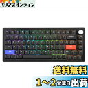 DrunkDeer A75 ラピッドトリガー キーボード メカニカル TKL 磁気スイッチRGB 有線 USB コンパクトゲーミング用 82キー ノブ付き ゴースト防止 こぼれ防止 ブラック