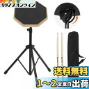 aleawol ドラム 練習 パッド 8インチ ゴム製 ドラムパッド スタンド、5A ドラムスティック、収納袋付属 高さ調節可能 55cm~90cm トレーニン...