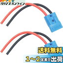バッテリーコネクター、CESFONJER 2セット 120A 600Vバッテリークイック接続プラグコネクター、バッテリークイック切断/接続プラグ、6 AWG 2...