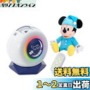 セガ フェイブ(SEGA Fave)ドリームスイッチ2+ミッキーマウスおしゃべりぬいぐるみ ディズニー&ピクサーキャラクターズ Dream Switch Ann...
