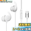 Hmusic 寝ホン有線睡眠用イヤホン ヘッドフォン 超軽量 柔軟性高シリコーン 睡眠用イヤーチップUSB Type Cヘッドフォン マイク付き 横向きに寝ながら装着 ヨガ 旅行 瞑想 (白)