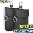 Teskyer 電波遮断ポーチ リレーアタック 本革 スマートキーケース 防犯対策 RFIDブロッキング 車盗難防止 カーセキュリティ 防犯対策 スキミング防止...