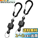 Wlikn マグネットリリーサー 磁気ネットリリース 超強力【2枚セット】荷重3kg 軽量 マグネットジョイント ホルダーリ アルミ合金マグネットハングバックル 小物吊り下げ キーホルダー 屋外キャンプ 登山 フライフィッシング用 釣り カラビナ付き (耐荷重は約3kg-2パック
