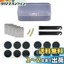 nalaina 自転車タイヤ修理キット 自転車タイヤパッチ (20枚セット) パンク修理キット セット シールタイプ タイヤレバー ヤスリ タイヤ修理 緊急用 ...
