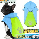 Kpuplol 犬 レインコート - 防水反射性犬服調節可能なペットジャケット、梅雨対策防雪 防風 通気 小型犬から大型犬および子犬用の軽量 (XL, グリーン...