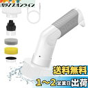 Lefon 電動掃除ブラシ 風呂 キッチン 掃除ブラシ コードレス お掃除ブラシ USB充電式 2000mAh大容量 軽量 長時間作動 浴室 キッチン トイレ掃...