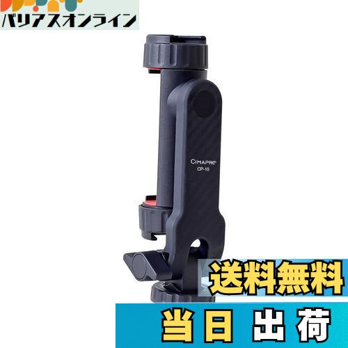 【送料無料】YAAAM コールドシュー 変換アダプタ 各種 (スマホホルダー)