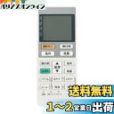 winflike 代替リモコン compatible with A75C3026 CWA75C3026X (代替品) パナソニック ナショナル エアコン【設定不要ですぐに使えるかんたんリモコン】