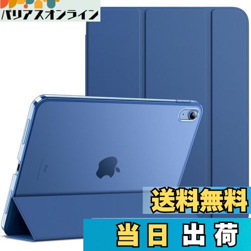 【送料無料】JEDirect iPad 10 ケース（10.9インチ、2022モデル、第10世代用）スリムスタンドハードバ..