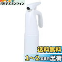 Uervoton 霧吹き ミストスプレーボトル 2023最新型 連続噴射 観葉植物 アルコール対応 園芸/除菌?消毒用/清掃用/美容室用/アイロン/家用/ペット...