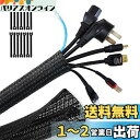 SONATURE 配線カバー 配線隠し ケーブルプロテクター 3M×1.6cm 黒 結束バンド14本付き ペットコード噛み防止 DIY切断可能 絶縁 耐熱 防塵 パソコン/TV/車 ケーブル まとめる ケーブル収納 家庭用/オフィス用/自動車用