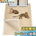 【送料無料】Ycozy 特大猫砂マット 90×60cm 猫トイレマット ダブルサイドベルクロ 4面開口デザイン 猫砂取りマット 飛び散り防止マット 二重EVA 猫マット ハニカムデザイン 滑り止め 防水や尿の浸透防止