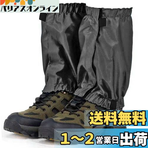 SEKIDAR 登山用ゲイター 防水 登山用ゲイター・スパッツ ショート ゲイター 軽量 通気 男女兼用 レッグカバー 軽量 防水 泥除け 砂よけ 雨 雪対策 収納袋付き 灰色の