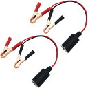CTRICALVER シガーソケット ケーブル, 12V 24Vバッテリークリップタイプカーシガーソケットアダプター, カーバッテリー 接続 シガーソケットケー...