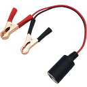 CTRICALVER 12V/24Vバッテリークリップタイプカーシガーソケットアダプター,25cm 16AWGシガーソケット ケーブル延長コードとバッテリーワニ...