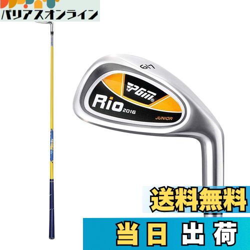 【送料無料】AKOZLIN 子供用 ゴルフクラブ アイアン 単品 右用 ジュニア用 キッズクラブ ゴルフ練習クラブ 練習 初心者 キッズ ゴルフスタート ジュニ...