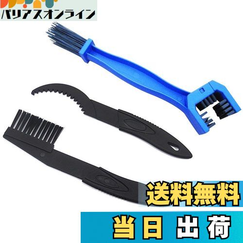 【送料無料】自転車チェーンクリーナー チェーン洗浄器 チェーン掃除 チェーン洗浄器＋チェーンブラシ ..