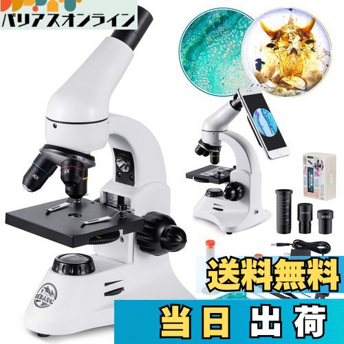 新しい顕微鏡、2000倍 粗/微調整 金属製の強力な光学生物実体顕微鏡 子供 小学生 大人初心者の学習用 日本語説明書付き