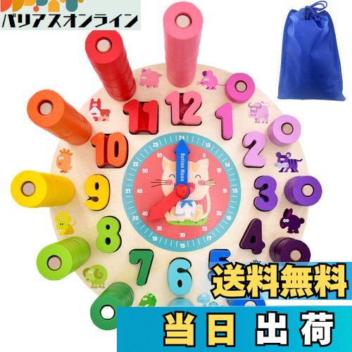 Button Moon モンテッソーリ 時計 積み木 おもちゃ 時間学習 パズル 子供 知育玩具 セット 数字や時間のパズル クロック教具 カラー認識 時間認識 誕生日のプレゼント
