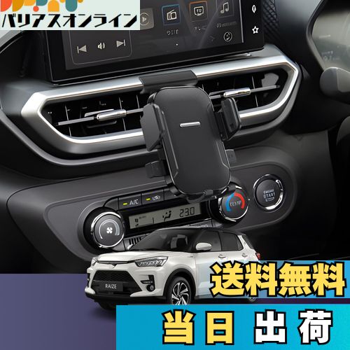 LUWU 新型ライズ・ロッキー A200系スマホホルダー 360度回転・ワンタッチクリップ 携帯ホルダー スマホスタンド ライズ アクセサリー ロッキー アクセサリー