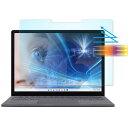 Surface Laptop5/Surface Laptop4 / Laptop2 / Laptop3 / Laptop1 13.5インチ用の ブルーライトカッ...