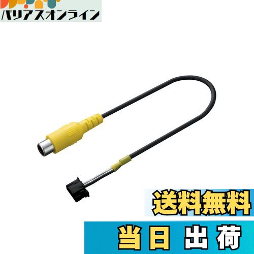 【送料無料】Pioneer パイオニア [carrozzeria] カメラ端子変換 コネクター 【品番】 RD-C100