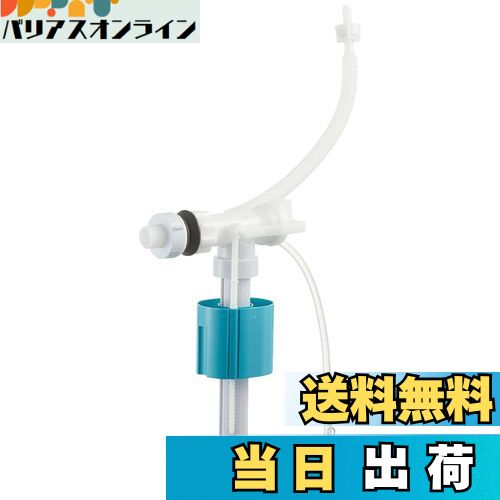 【送料無料】SANEI(旧社名:三栄水栓製作所) 万能ロータンクボールタップ ABS マルチタイプ 水位調節 節水効果 和式・洋式対応 V530-5X-13