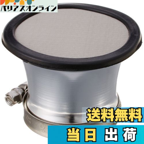 【送料無料】キタコ(KITACO) ビッグエアファンネル(43φ) 汎用 514-2001430