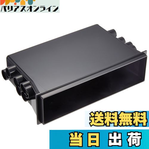 【送料無料】carrozzeria カロッツェリア AD-378 Dサイズ用小物入れ AD-378