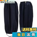 【送料無料】トラスコ中山(TRUSCO) 足カバー ショート ネイビー TLC-SN