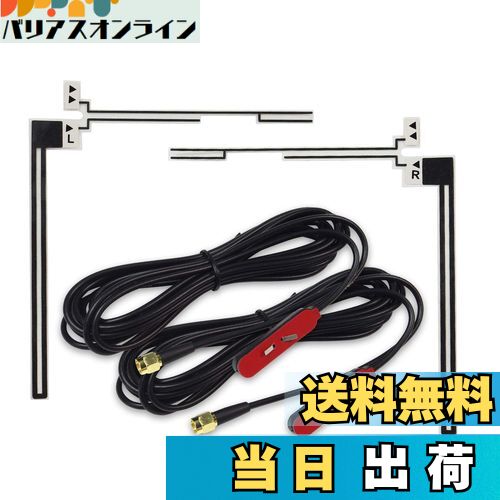 【送料無料】MAXWIN 地デジアンテナ ワンセグ フルセグ テレビ受信用 SMA端子 フィルムアンテナ L字型 左右セット DAN11A