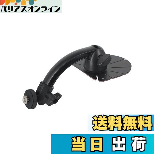 【送料無料】[モバイクス]カロッツエリア/エアーナビ/ポータブルナビ カーナビ用 車載用取付スタンド (両面テープ貼付タイプ(粘着タイプ) アームL) 適合 D(TV)【05-TV-L】