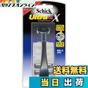 【送料無料】Schick(シック) シック Schick ウルトラ プラスX ホルダー 2枚刃 替刃2コ付 替刃(1コは本体に装着済み)