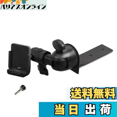 【送料無料】【モバイクス】パナソニック ゴリラ SSD ポータブル カーナビゲーション用 車載用取付スタンド (1DIN ボックスタイプ アームM) 適合 A [007-A-M]