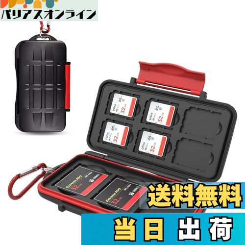 【送料無料】Kiorafoto CF SD メモリーカード 収納 ケース 3枚CF 6枚SD に対応 耐水 防塵 大容量