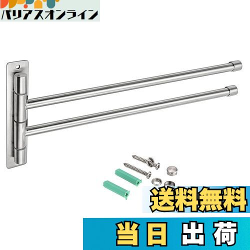 【送料無料】Sumnacon タオルハンガー タオル掛け スイングアーム 洗面所 ステンレス タオルバー 壁掛..