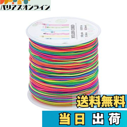 【送料無料】PandaHall 約90m/巻き 0.8mm カラーナイロンロープ マルチカラー 糸 結び紐 手芸 工芸 カ..