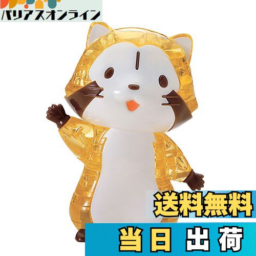 【送料無料】48ピース クリスタルパズル あらいぐまラスカル プチラスカル