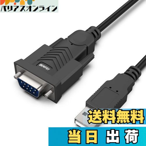 【送料無料】BENFEI USB - シリアル アダプター、rs232c， USB - RS-232 オス (9 ピン) DB9 シリアル ケーブル 1.8M 、Prolific チップセット、Windows 11/10/8.1/8/7、Mac OS X 10.6 以降