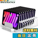 【送料無料】Unitek 2023 USB充電ステーション 10ポート USB C 卓上充電スタンド 120W PSE認証済 10台同時充電 1.5A/2.4A/3A スマートIC搭載 複数台対応 Android/iPhone/iPad/kindle/タブレット/PSP 仕切り板 間隔調整可能 収納便利 卓上 ホワイト