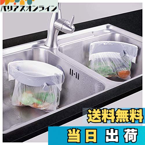【送料無料】三角コーナー 開閉可能生ゴミ袋ホルダー キッチンシンクを広く使える さんかくコーナー いらず 省スペース 水切り袋ホルダー ポリ袋エコスタンド
