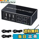 【送料無料】ELEVIEW KVMスイッチ 4K HDMI USB 切替器 4ポート(PC4台用)4K@60Hz HDMI2.0 HDCP2.2 キーボード/マ...
