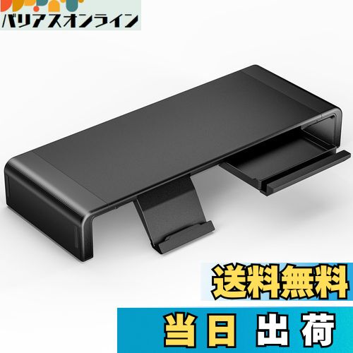 【送料無料】Klearlook モニター台 机上台 耐荷重50kg以内 折りたたみ式 三段階の幅調整可能 ノートパ..