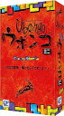 【送料無料】GP ウボンゴ ミニ 完全日本語版 Ubongo mini 1-4人
