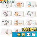 【送料無料】Kesote メッセージカード 感謝カード 24枚 感謝祭 感謝の日 ありがとう 動物 インディアン 封筒付き 封筒テープ付き