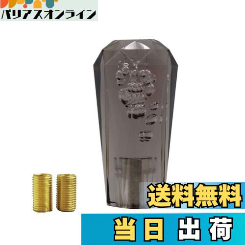 【送料無料】クリスタルダイヤカットシフトノブ 泡 100mm スモーク MM75-0023-SM