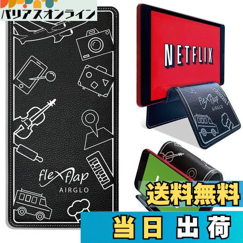 【送料無料】AIRGLO 飛行機旅行の必需品 Flex Flap携帯電話ホルダー & 柔軟なタブレットスタンド デスク/ベッド/トレッドミル/自宅/機内用トラベ...