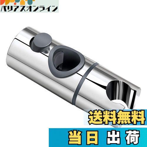 【送料無料】シャワーフック 修理交換用 24mmスライドバーに対応(24mm) 【送料無料】シャワーフック 修理交換用 24mmスライドバーに対応(24mm)